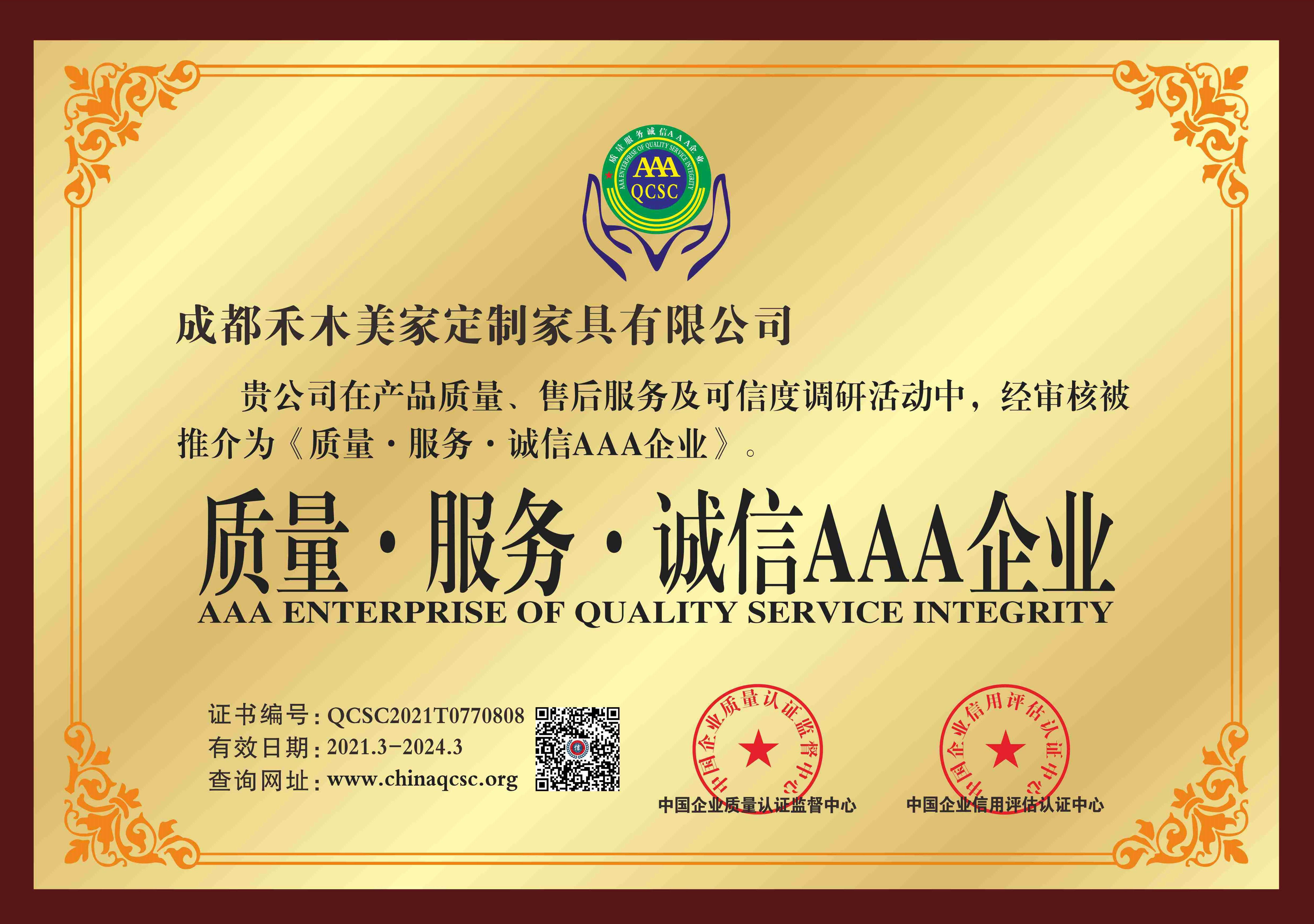 公司资质