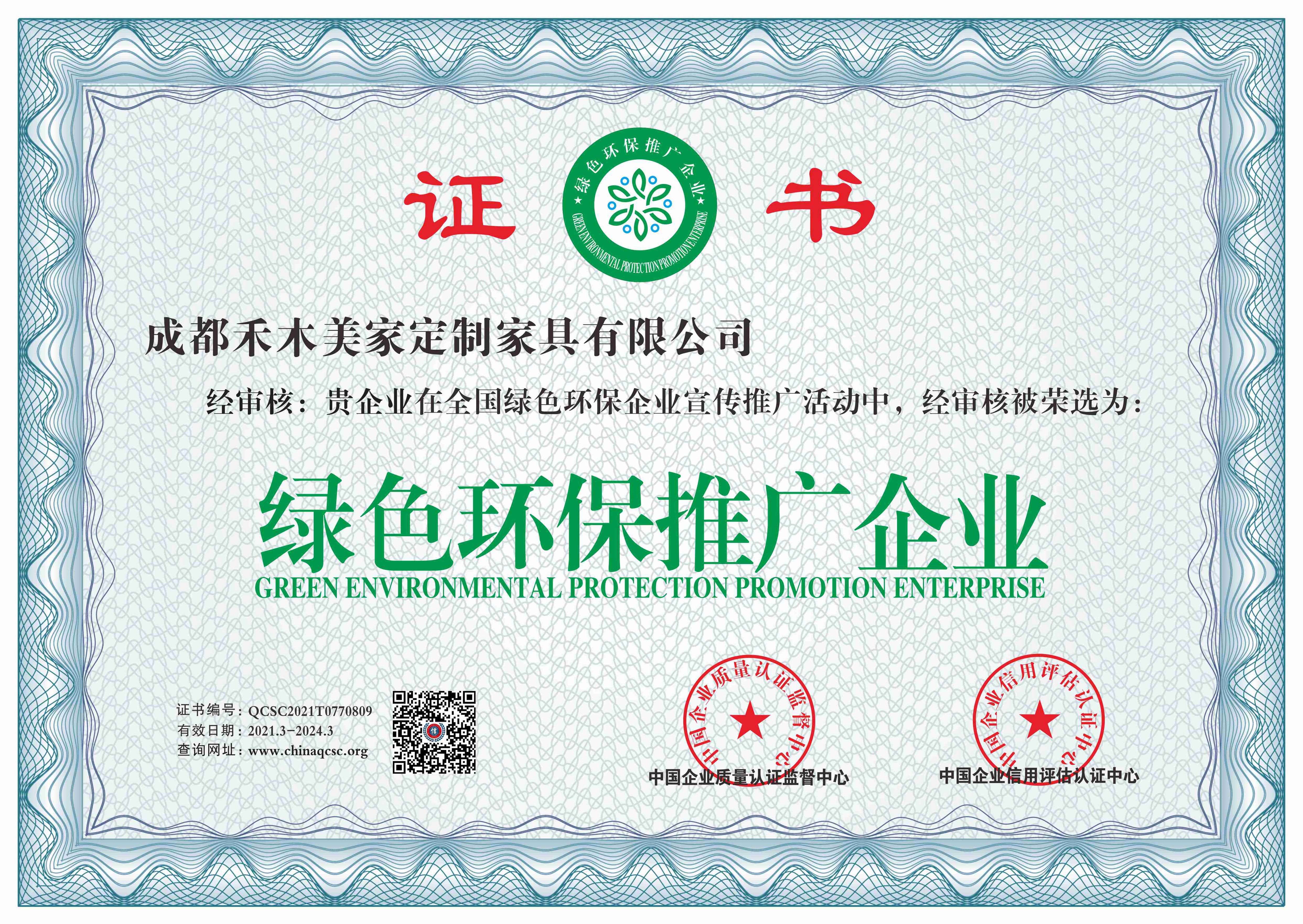 授权资质
